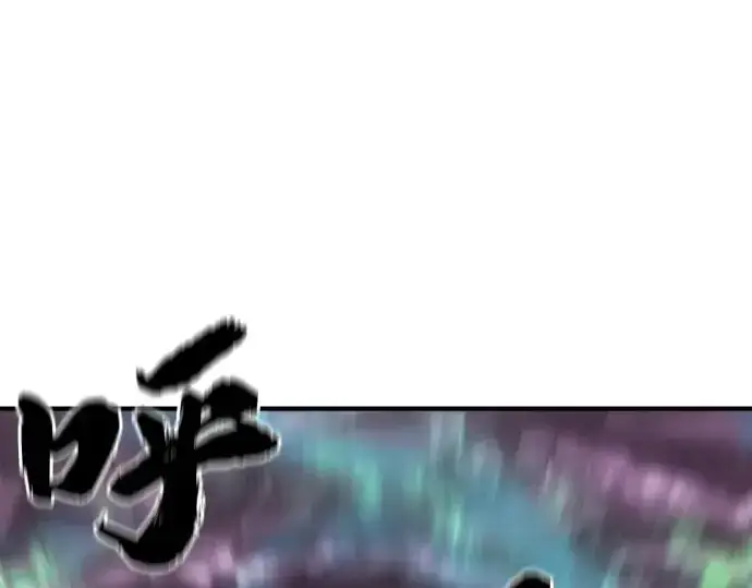 漫画《史诗级领地设计师》第156话第58张图
