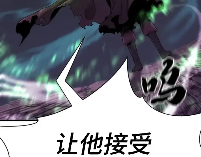 漫画《史诗级领地设计师》第156话第61张图