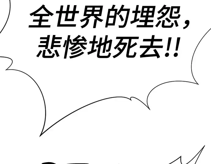 漫画《史诗级领地设计师》第156话第62张图