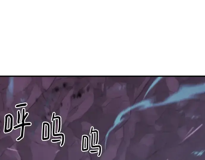 漫画《史诗级领地设计师》第156话第67张图