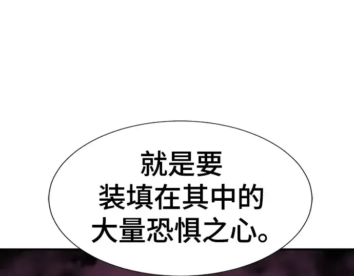 漫画《史诗级领地设计师》第156话第70张图