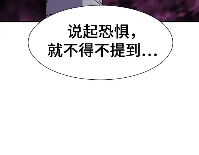 漫画《史诗级领地设计师》第156话第73张图