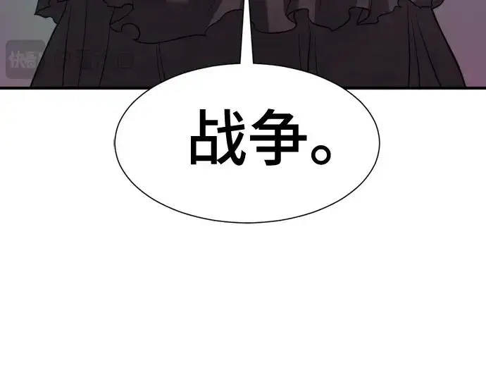 漫画《史诗级领地设计师》第156话第76张图
