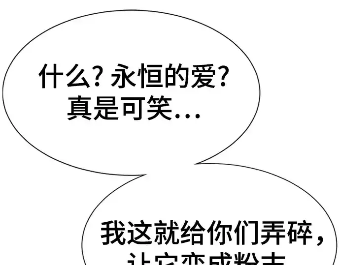 漫画《史诗级领地设计师》第156话第89张图