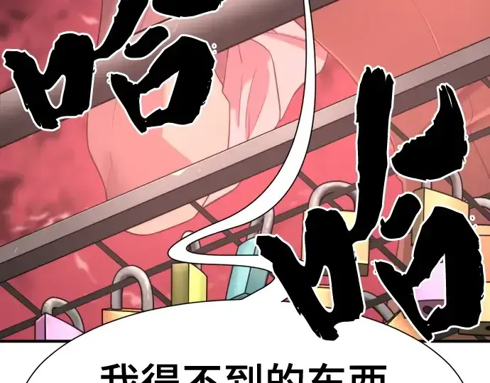 漫画《史诗级领地设计师》第156话第92张图