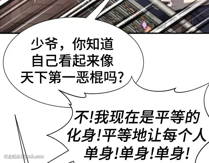 漫画《史诗级领地设计师》第156话第96张图