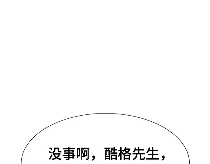 漫画《史诗级领地设计师》第157话第100张图