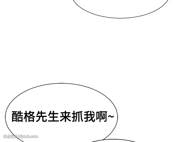 漫画《史诗级领地设计师》第157话第104张图