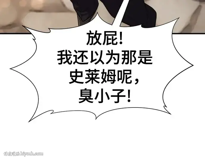 漫画《史诗级领地设计师》第157话第120张图