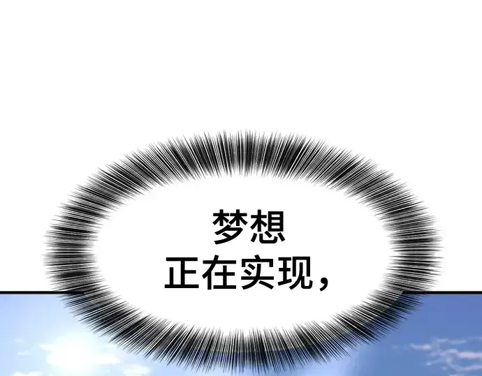 漫画《史诗级领地设计师》第157话第122张图