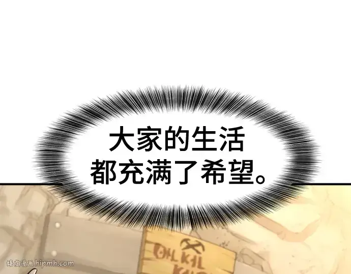 漫画《史诗级领地设计师》第157话第128张图
