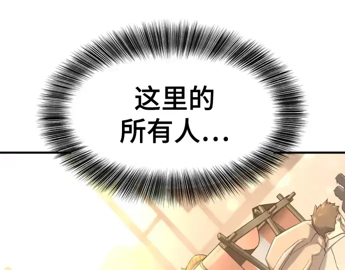漫画《史诗级领地设计师》第157话第131张图