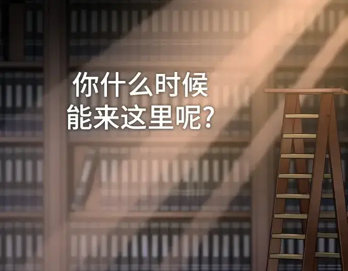 漫画《史诗级领地设计师》第157话第139张图