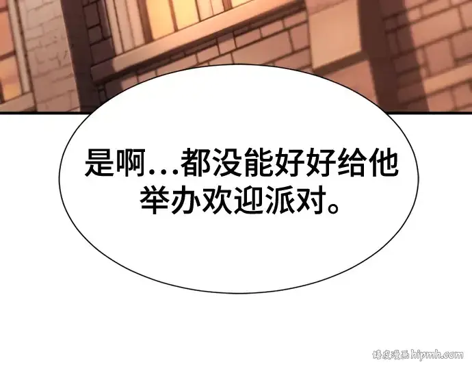 漫画《史诗级领地设计师》第157话第144张图