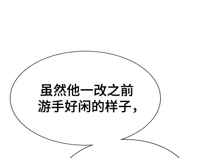 漫画《史诗级领地设计师》第157话第148张图