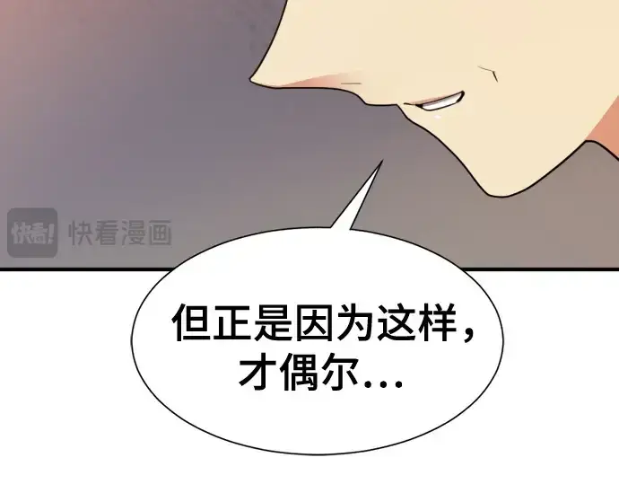 漫画《史诗级领地设计师》第157话第150张图