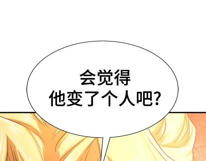 漫画《史诗级领地设计师》第157话第151张图