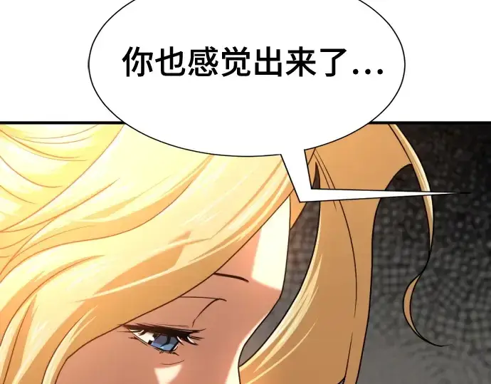漫画《史诗级领地设计师》第157话第156张图