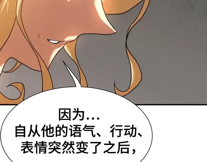 漫画《史诗级领地设计师》第157话第157张图