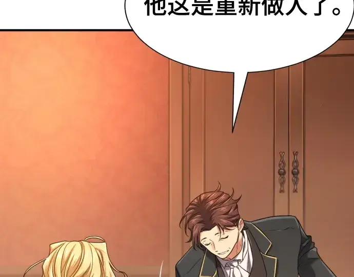 漫画《史诗级领地设计师》第157话第163张图