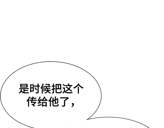 漫画《史诗级领地设计师》第157话第165张图