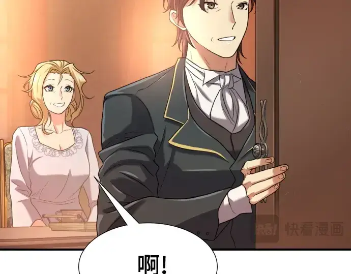 漫画《史诗级领地设计师》第157话第167张图