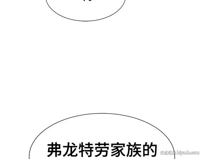漫画《史诗级领地设计师》第157话第168张图