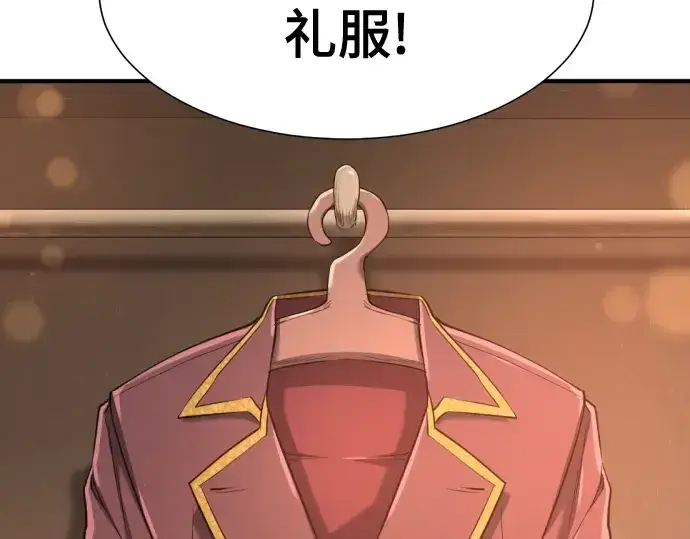 漫画《史诗级领地设计师》第157话第169张图