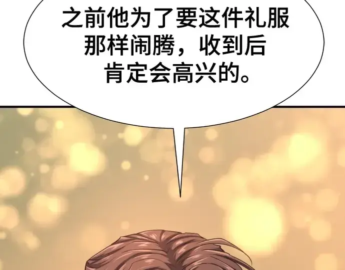 漫画《史诗级领地设计师》第157话第173张图