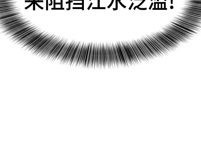 漫画《史诗级领地设计师》第157话第183张图