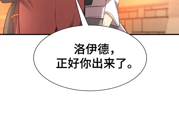 漫画《史诗级领地设计师》第157话第186张图