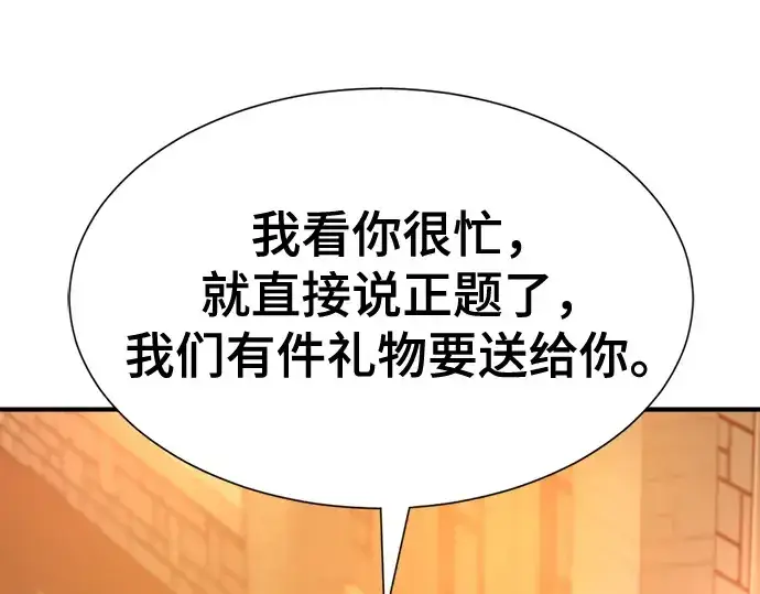漫画《史诗级领地设计师》第157话第187张图
