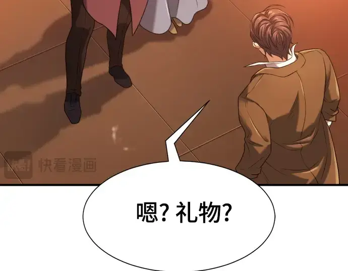 漫画《史诗级领地设计师》第157话第189张图