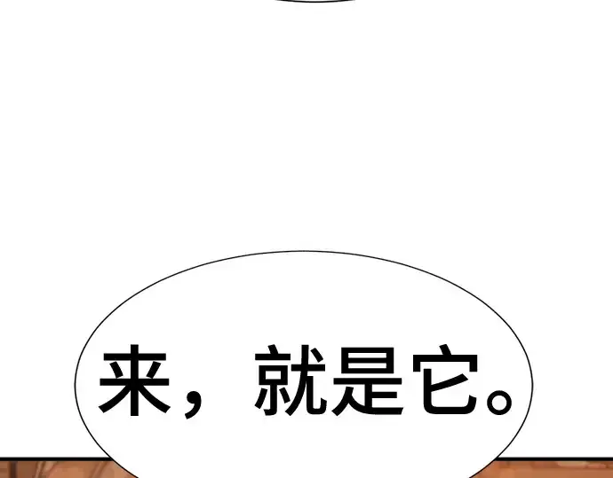 漫画《史诗级领地设计师》第157话第190张图
