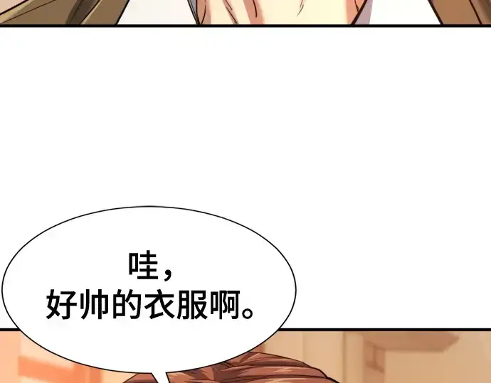 漫画《史诗级领地设计师》第157话第195张图