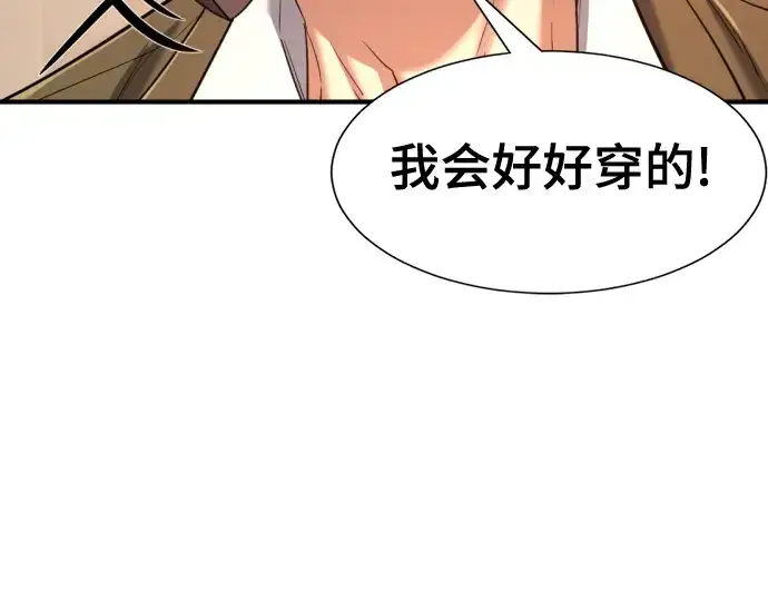 漫画《史诗级领地设计师》第157话第197张图