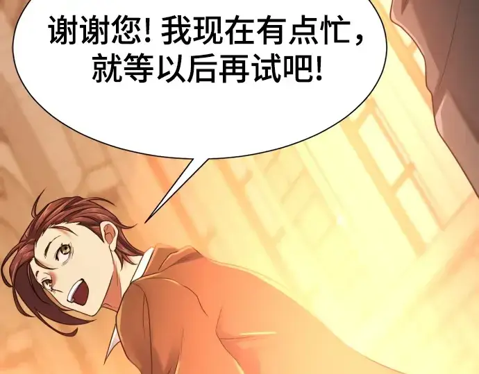 漫画《史诗级领地设计师》第157话第199张图