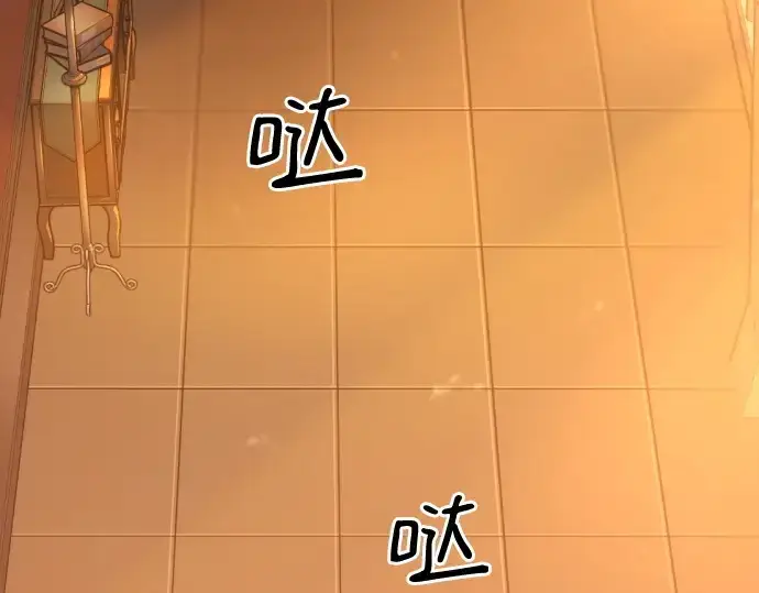 漫画《史诗级领地设计师》第157话第209张图