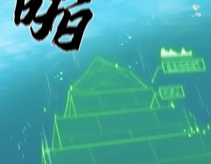 漫画《史诗级领地设计师》第157话第21张图