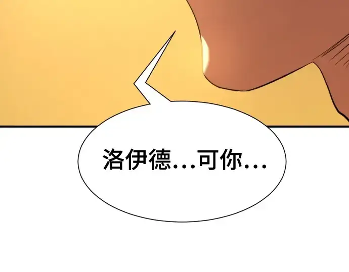 漫画《史诗级领地设计师》第157话第214张图