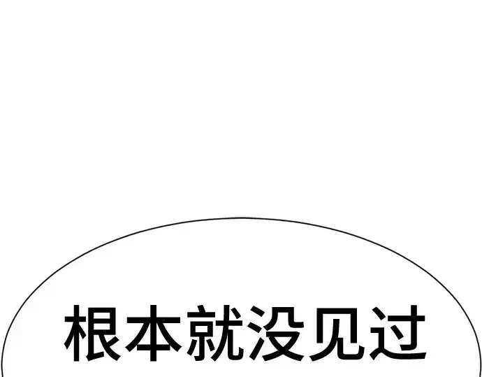 漫画《史诗级领地设计师》第157话第215张图