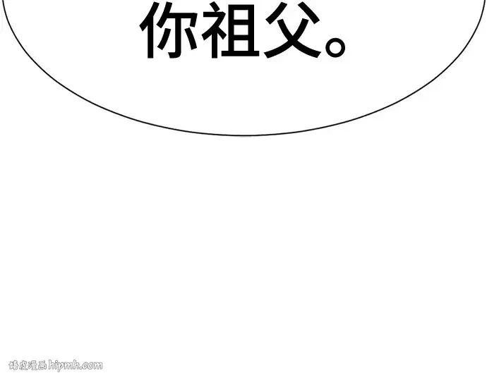 漫画《史诗级领地设计师》第157话第216张图
