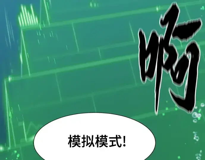 漫画《史诗级领地设计师》第157话第22张图