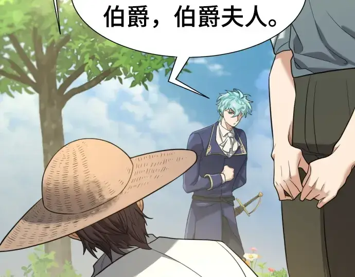 漫画《史诗级领地设计师》第157话第222张图