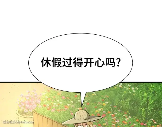 漫画《史诗级领地设计师》第157话第224张图