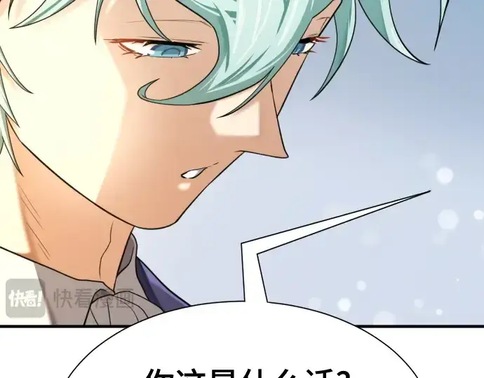 漫画《史诗级领地设计师》第157话第228张图