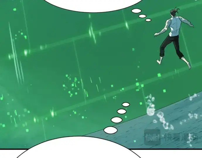 漫画《史诗级领地设计师》第157话第23张图