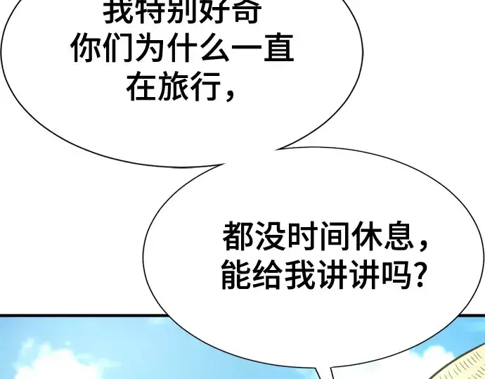 漫画《史诗级领地设计师》第157话第230张图