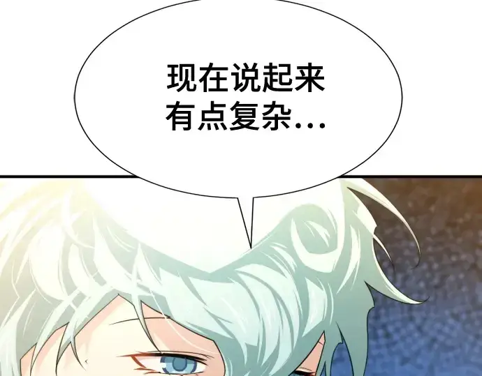 漫画《史诗级领地设计师》第157话第233张图