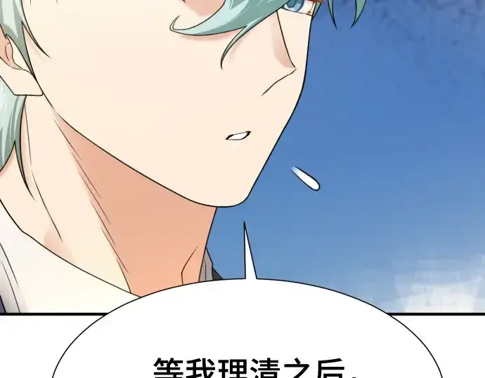 漫画《史诗级领地设计师》第157话第234张图